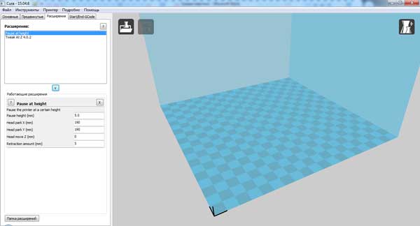 Плагин паузы CURA 1.5.4